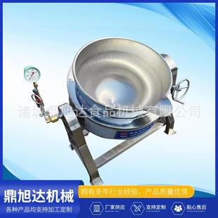 商用蒸汽卤肉锅电加热蒸煮锅糖浆熬制锅可倾式搅拌锅蒸汽夹层锅