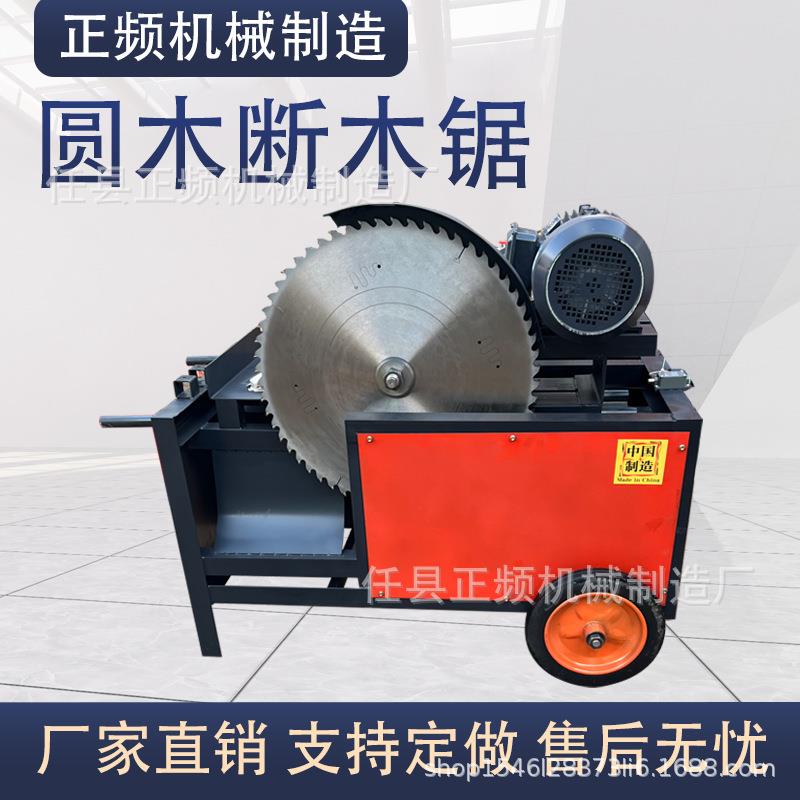 圆木断木锯全自动断木机往返式自动锯木机商用家用齐头锯20型30型