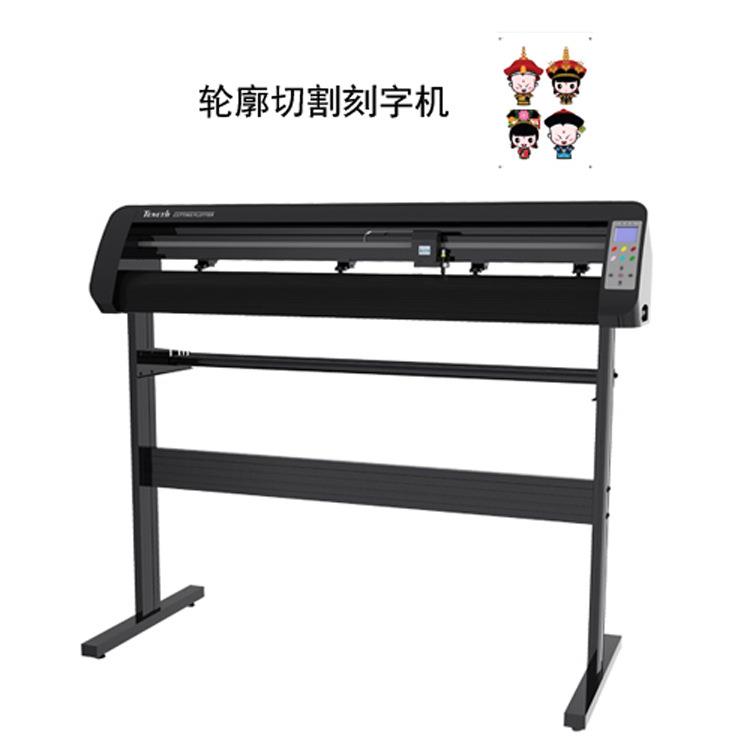 TH1300L反光膜刻字机循边切割刻字机轮廓切割机刻字机