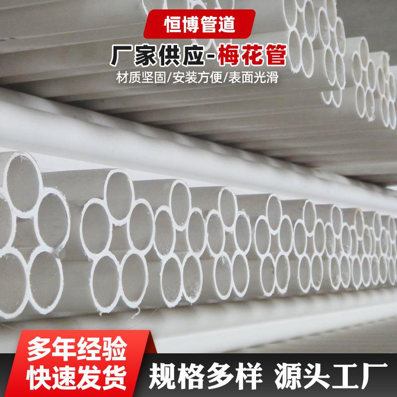 河北厂家PE七孔梅花管多孔穿线管白色蜂窝管通信电线电缆护套管