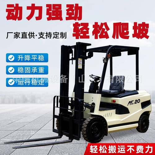 新能源电动叉车2吨四轮座驾式吨5吨搬运车小型1吨仓库堆高车