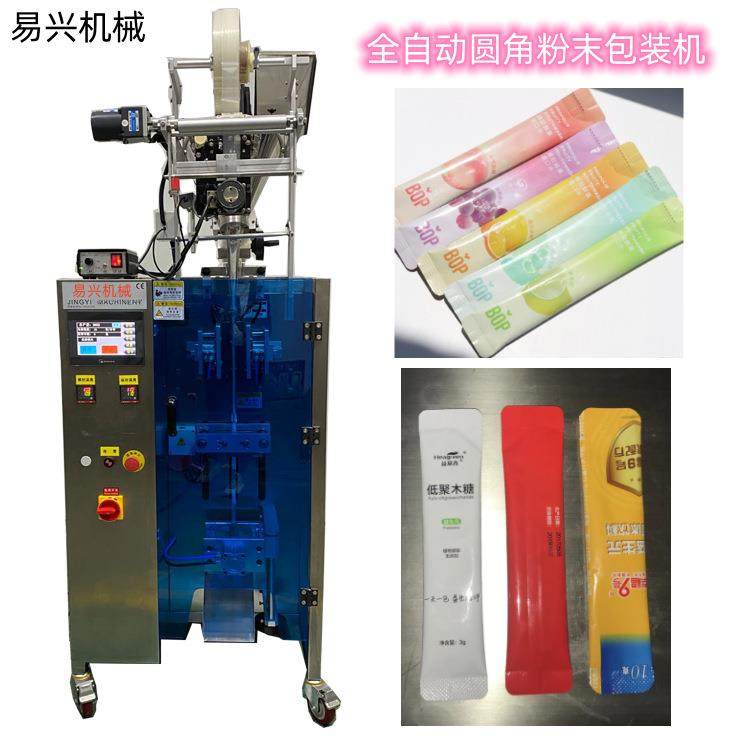 全自动圆角粉剂包装机灵芝粉中药粉包装机固体饮料包装机