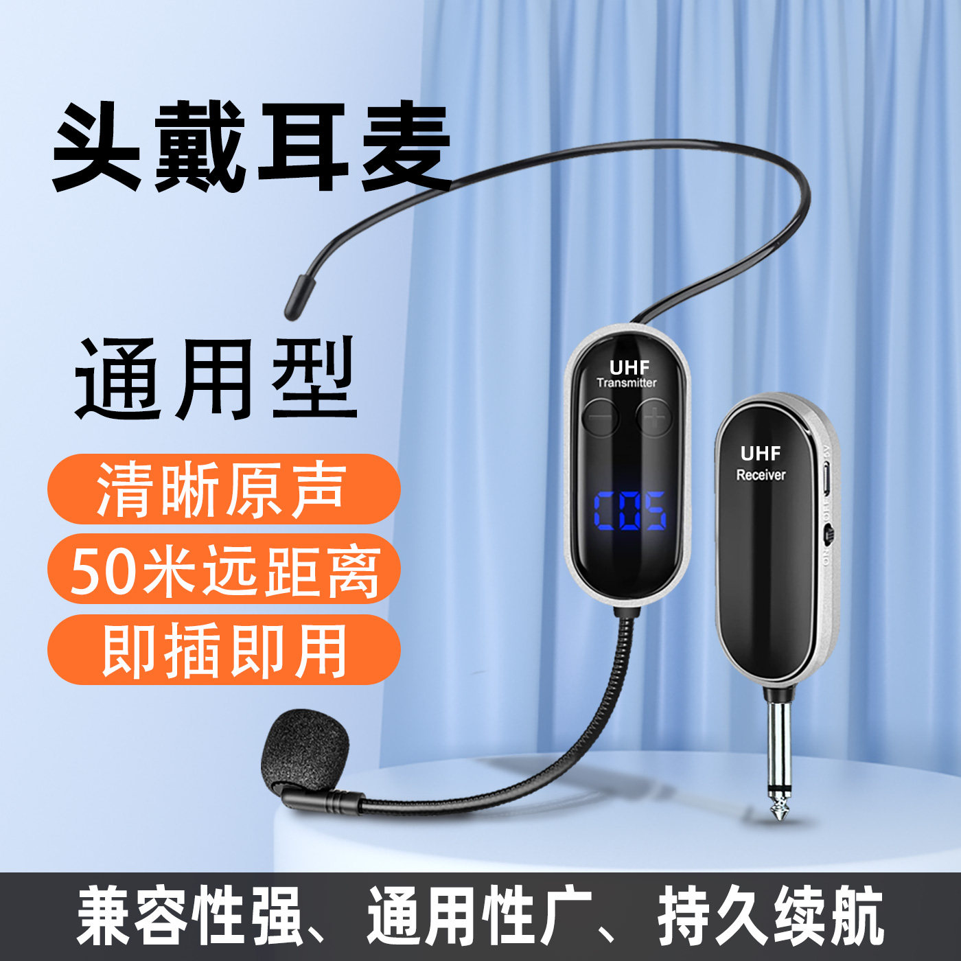 头戴式无线麦克风扩音器专用耳麦教师上课促销导游演出音响话筒