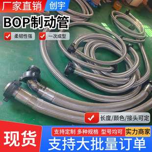 BOP耐火胶管高压井控铠装 耐火管防喷器液控软管BOP液压控制软管