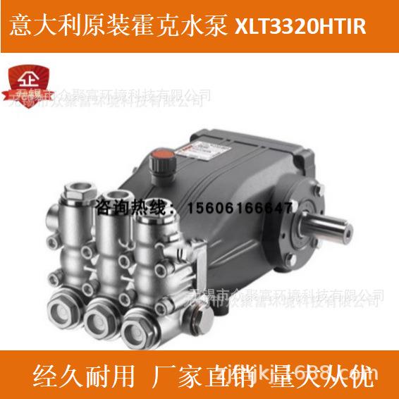 意大利进口HAWK高压泵柱塞泵高温泵热水泵锅炉房用泵XLT3320HTIR