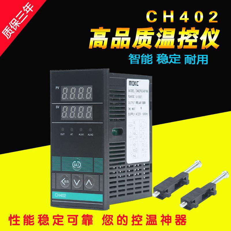 美泽智能温控仪CH402 FK02-M*AN-NN FK02-M*GN-NN 温控表 温控器