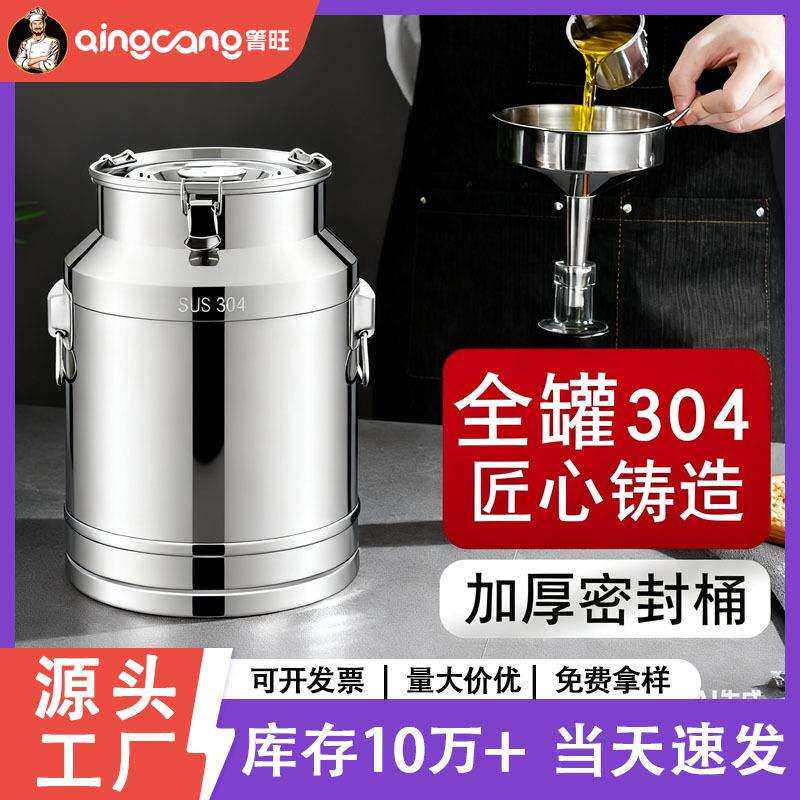 304食品级不锈钢密封桶密封罐油桶储存罐酒桶牛奶桶运输桶储物桶