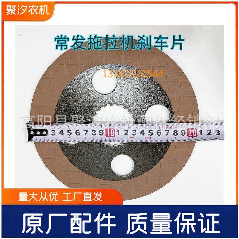 常州常发农机配件拖拉机雷沃欧豹804 824 1004制动器刹车