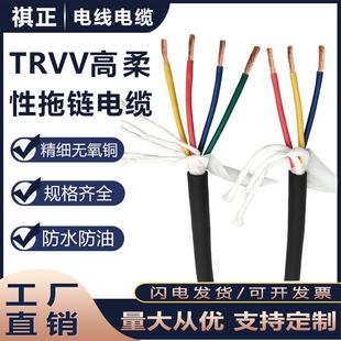 TRVV高柔性拖链电缆234芯0.30.50.751平方耐折弯坦克链雕刻机电线