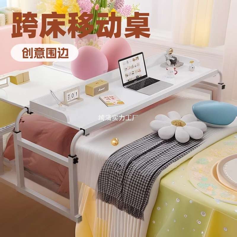 跨床桌可移动书桌电脑桌家用床上桌懒人升降卧室床边小桌子床尾桌