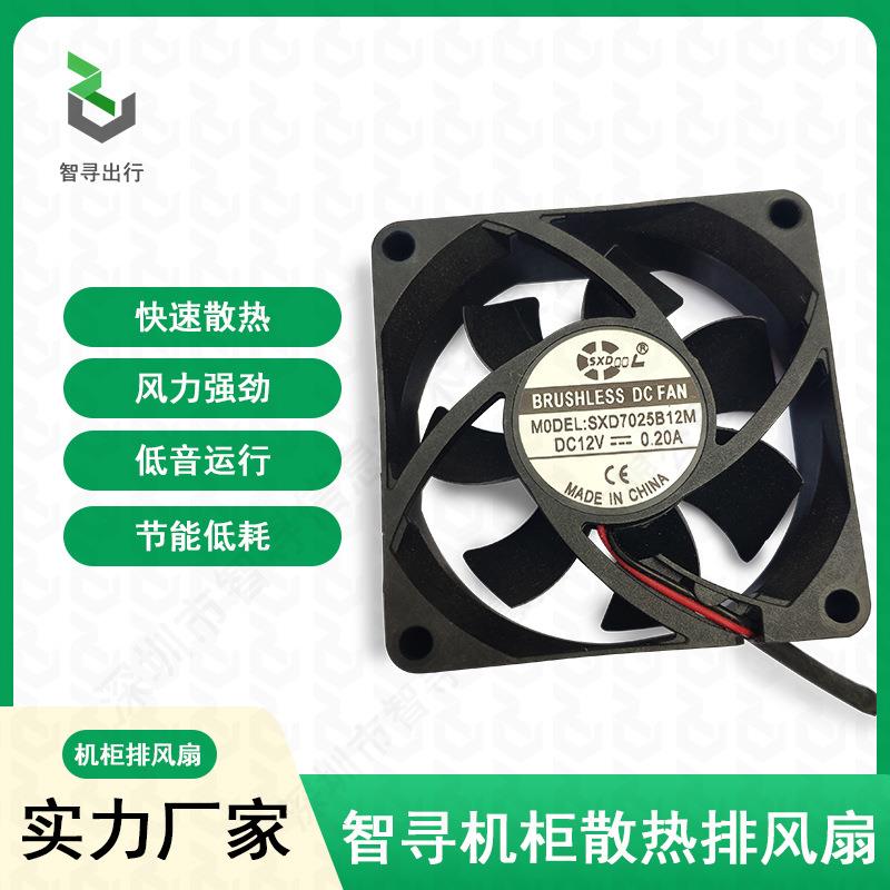 智寻换电柜机柜风扇充电柜排风扇12V0.75A/0.2A配电柜机柜专用