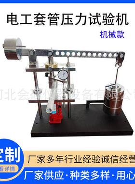 电工套管压力试验机JG3050-7套管压力试验机电工套管压力试验机