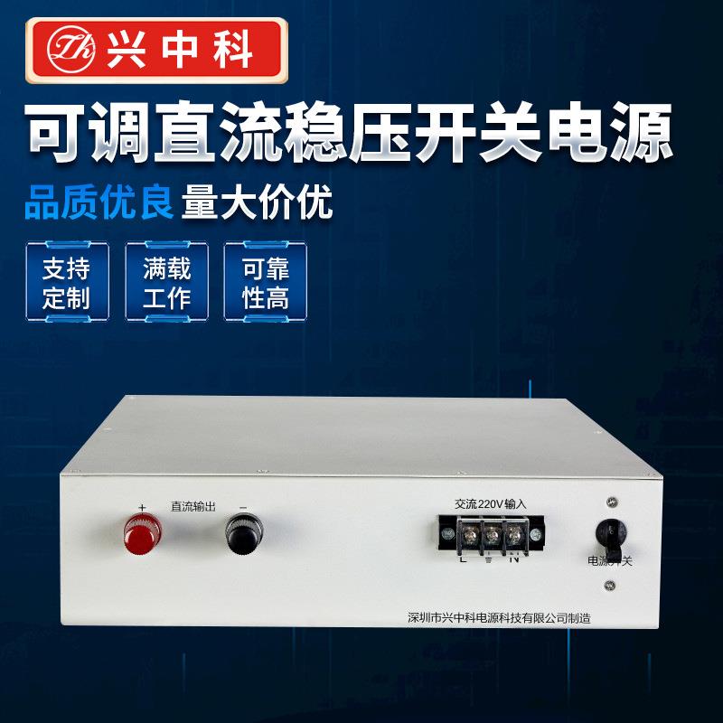 厂家直接销售30V100A可调直流稳压开关电源 一台起批