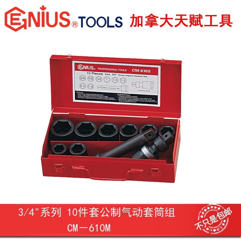 Genius天赋进口工具3/4