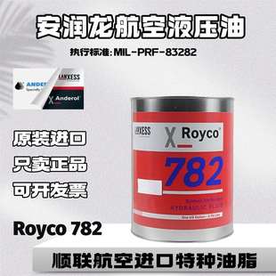 83282 PRF 进口安润龙ROYCO 782合成耐燃航空液压油执行标准：MIL