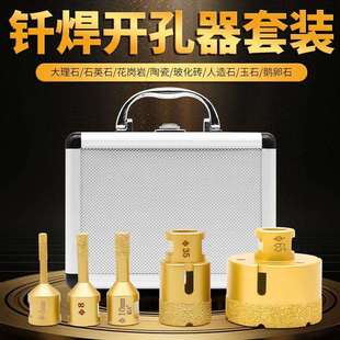 M14金色钎焊开孔器瓷砖大理石干打钻头玻璃花岗岩瓷片开孔器套装