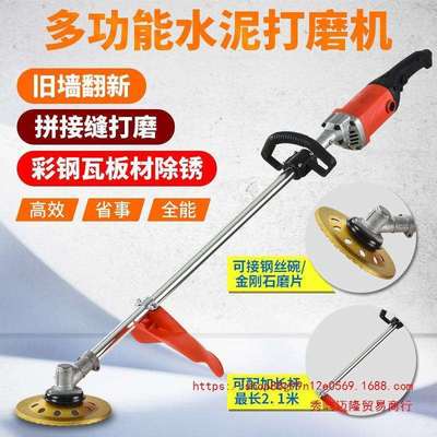 墙面翻新顶棚打磨机墙面水泥地面除锈机打磨彩钢瓦混凝土电动抛光