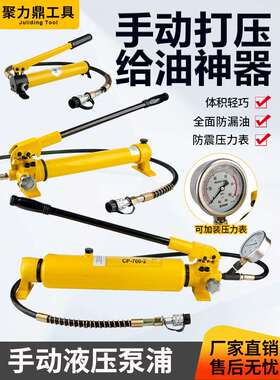 CP-700/180/390/700s手动便携式液压泵小型液压泵高压泵浦油压泵