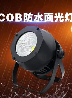 户外舞台面光灯200W防水面光帕灯Cob Blinder婚庆演出车展补光灯