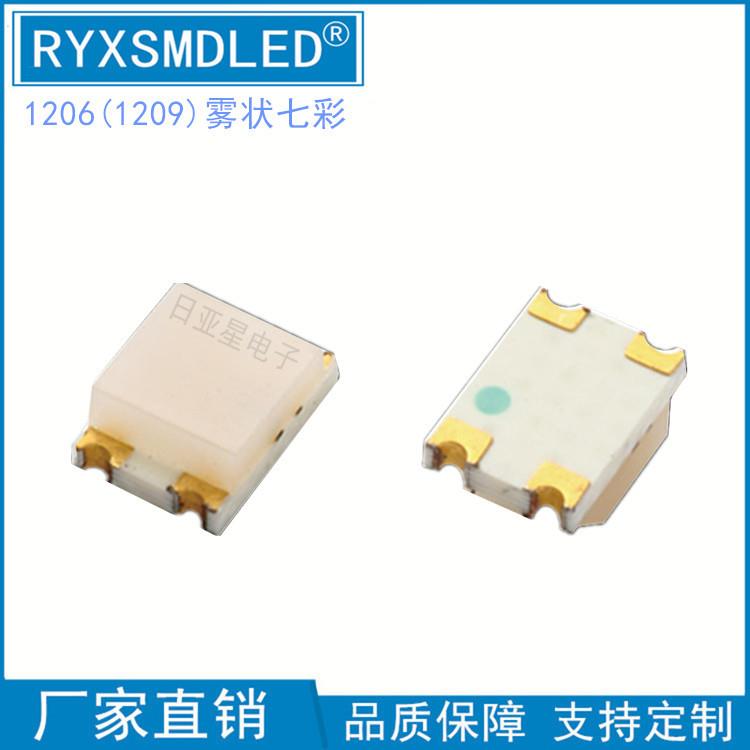 1206七彩雾状1209红翠绿蓝三色金板贴片led3227RGB共阳共阴发光管