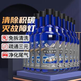 好顺排气洗净剂【日文】净化尾气免拆洗除积碳净汽车清洁养护用品