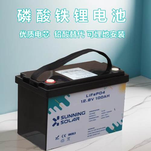 太阳能风光互补测速雷达离网供电磷酸铁锂储能蓄电池铅酸改锂电