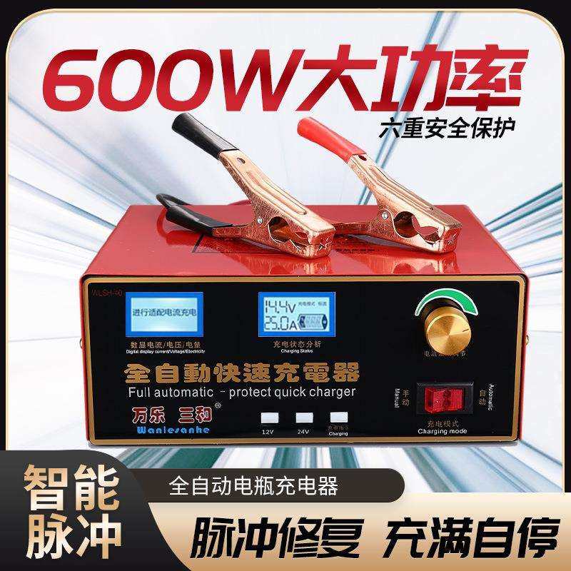 12v24v电瓶充电器大功率蓄电池充电器汽车货车叉车电池充电机纯铜