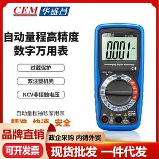 CEM华盛昌家用自动量程数字数显式 便携表DT920N