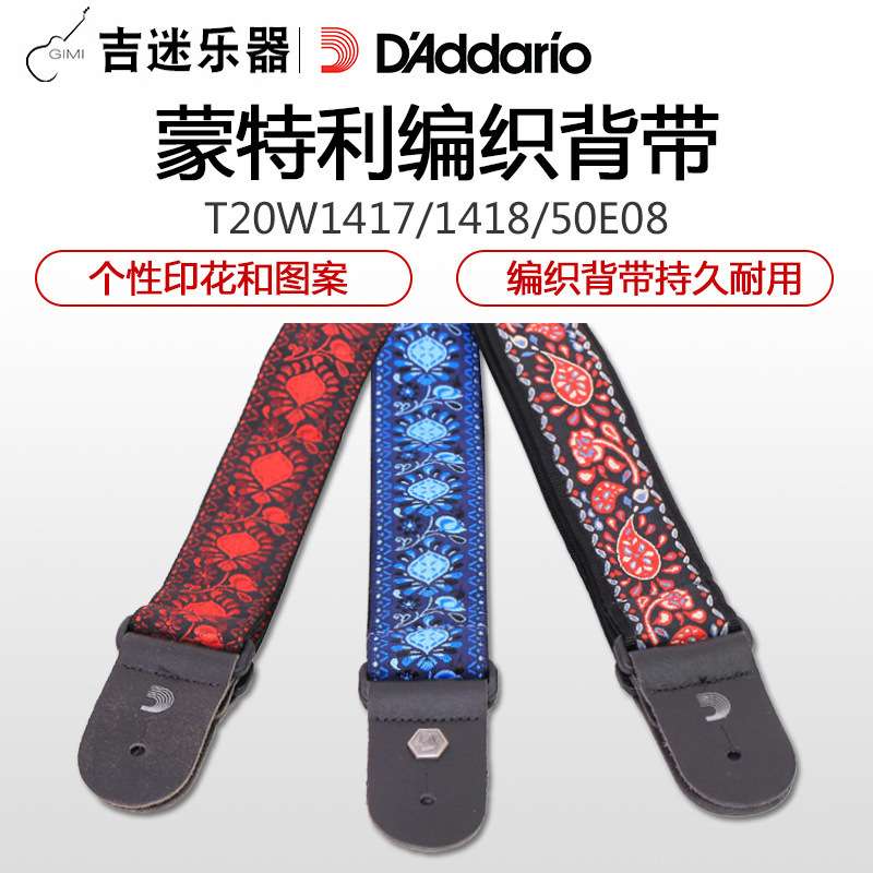 D'Addario达达里奥Planet waves 蒙特利编织民谣电吉他贝斯背带