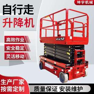 全自行液压升降机全电动移动式小型高空作业升降平台自行走登高车
