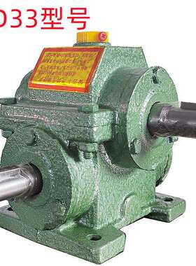 厂家销售 WD33型 单机 变速箱 蜗轮蜗杆小型减速机 差速器 变速机