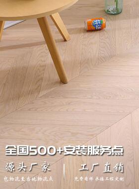 橡木人字拼木地板鱼骨拼实木复合地板家用环保黑胡桃南浔地板