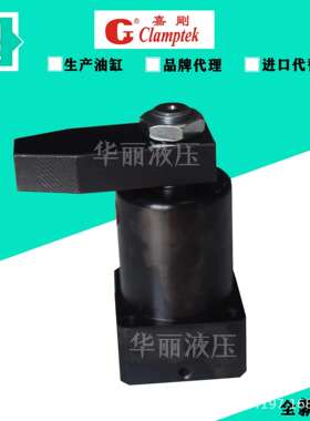 嘉刚clampte 高压转角缸NFS/NDS/NFT/NDT 油缸液压缸NFSL-25A-90F