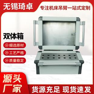 机床吊臂箱旋臂铝合金操作双体箱子悬臂连接组件人机界面悬操作箱
