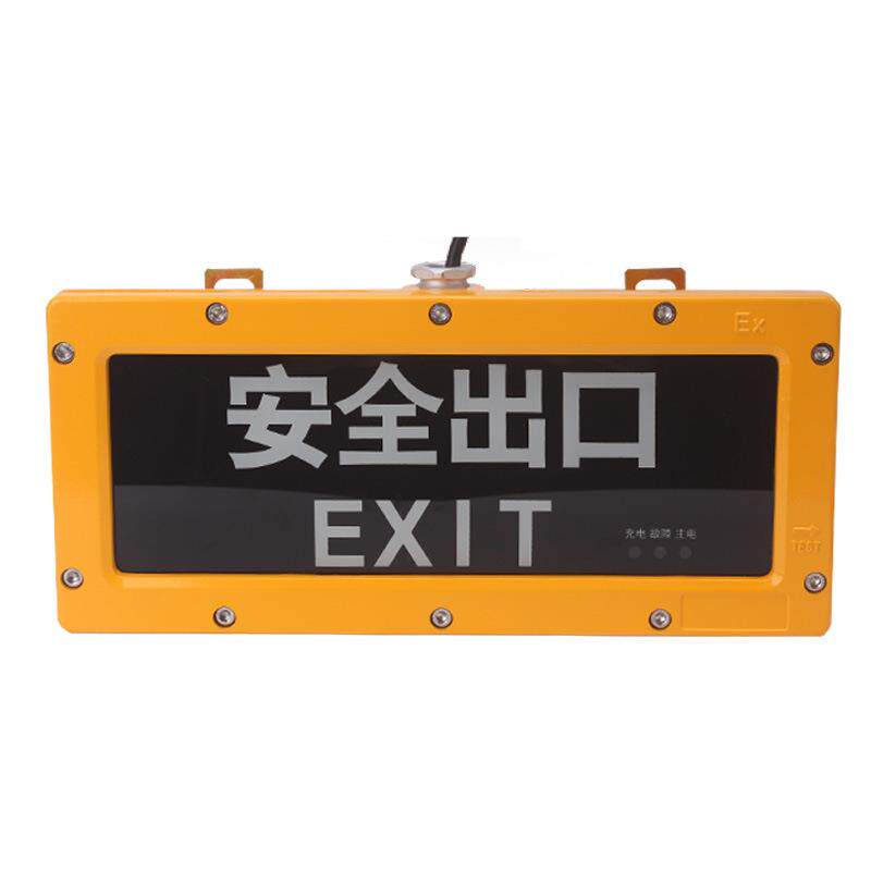 HR-BLZD-I 1LROE4W-BAYD82防爆标志灯灯 双向安全出口疏散指示灯