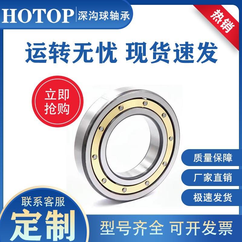 哈尔滨鸿通铜保电机轴承6326M 6328M 6330M 6332M 6334M轴承