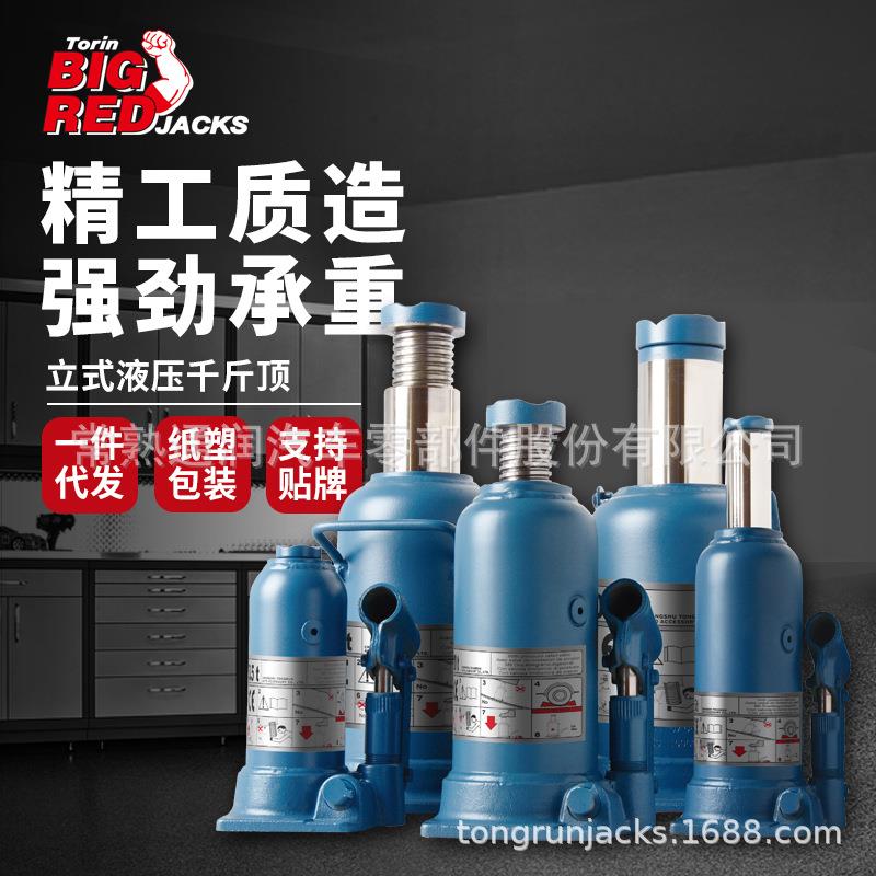 通润BIGRED油压千斤顶车用2吨至30吨手摇立式液压千斤顶焊接款