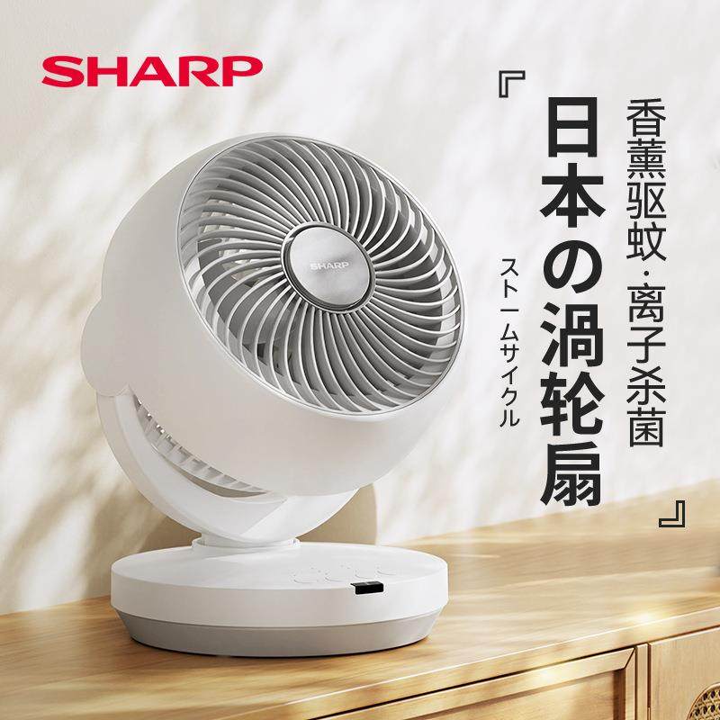 夏普空气循环扇家用小型台式桌面循环扇宿舍办公室静轻音电风扇