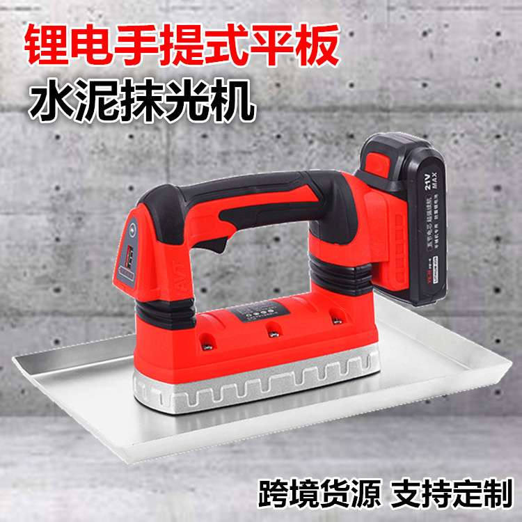 手提式混凝土抹光机小型附着式平板振动器水泥振动磨光锂电款 21V