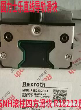 德国力士乐直线导轨 R1821 3 R1821 4 SNH35滚子圆柱四方滑块