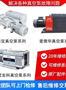 ALCATEL干式罗茨真空泵维修ACP40G_普发多级罗茨泵ACP40G维修