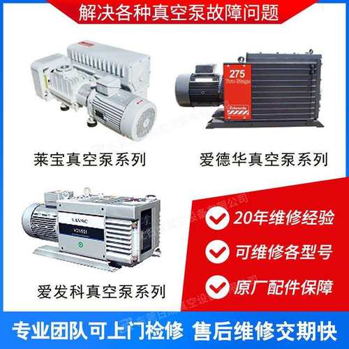 ALCATEL干式罗茨真空泵维修ACP40G_普发多级罗茨泵ACP40G维修