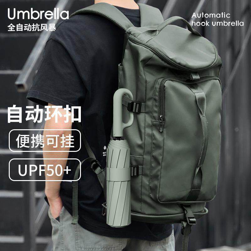 环扣雨伞全自动便携加大加厚加固抗风男士折叠晴雨两用女专用防晒