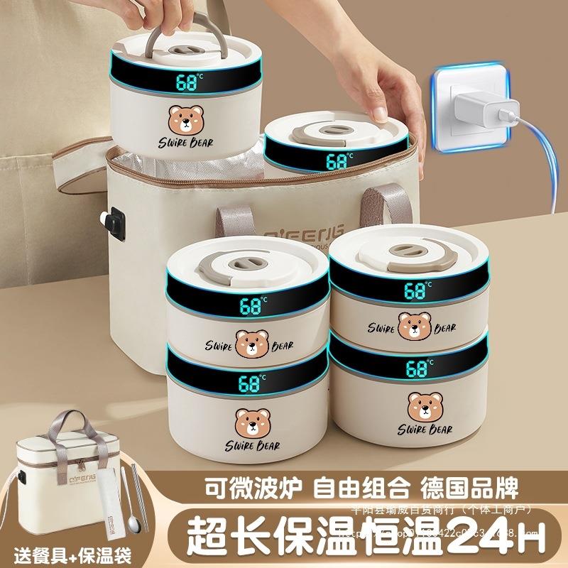 316不锈钢上班族24小时超长保温饭盒可充插电加热202５新款官