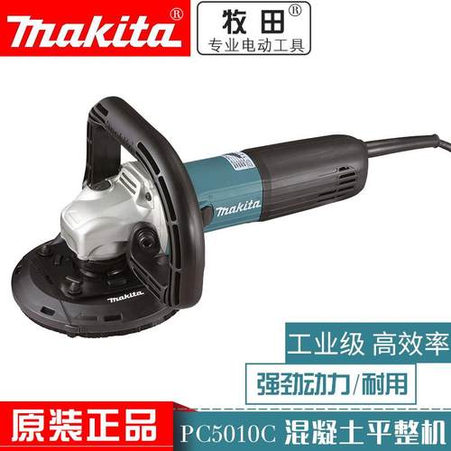 牧田混凝土平整机PC5010C打磨水泥地面和墙面抛光机125MM