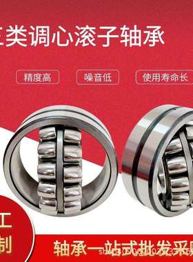 22308 22309E EK精密三类调心滚子轴承 振动筛粉碎机矿山设备使用