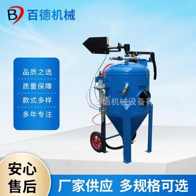 移动式喷砂机小型除锈翻新喷砂打砂机 高压开放式喷砂罐