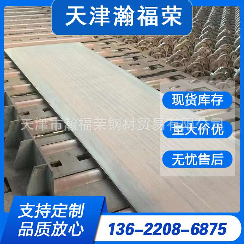 供应Q355QD钢板 建筑结构用桥梁钢板 公路桥梁用钢板可切割零售