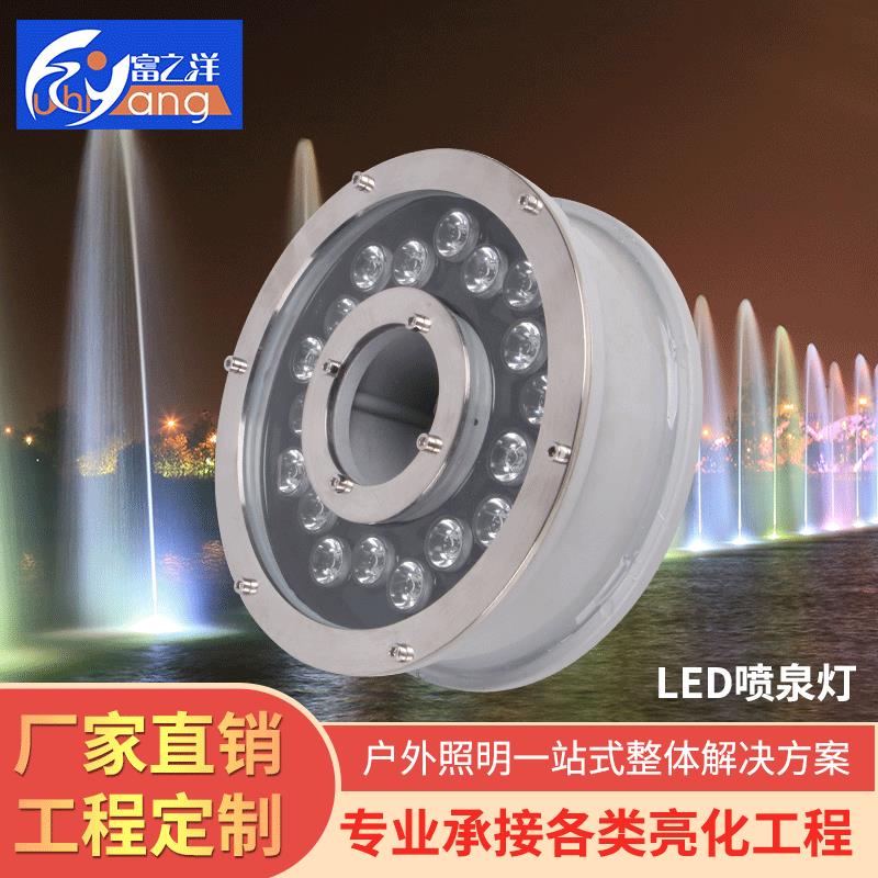 泳池不锈钢七彩喷泉灯RGB低压防雨水涌泉灯水底灯 6W8W圆形水下灯