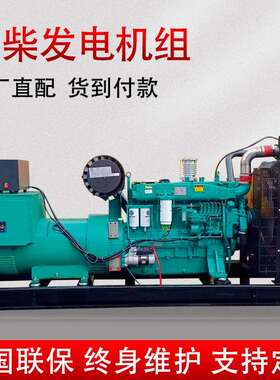 潍柴柴油发电机组380/220v三相30千瓦/50/100/150/300/500/800kw